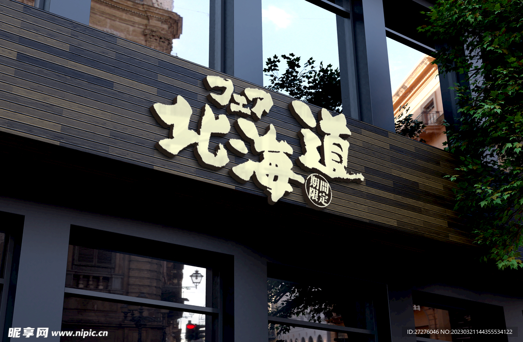 门头