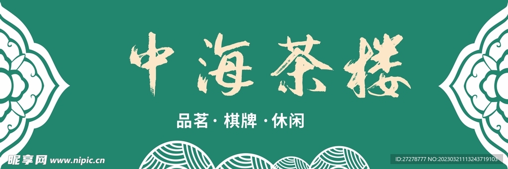 门头