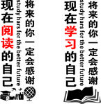 学习形象墙