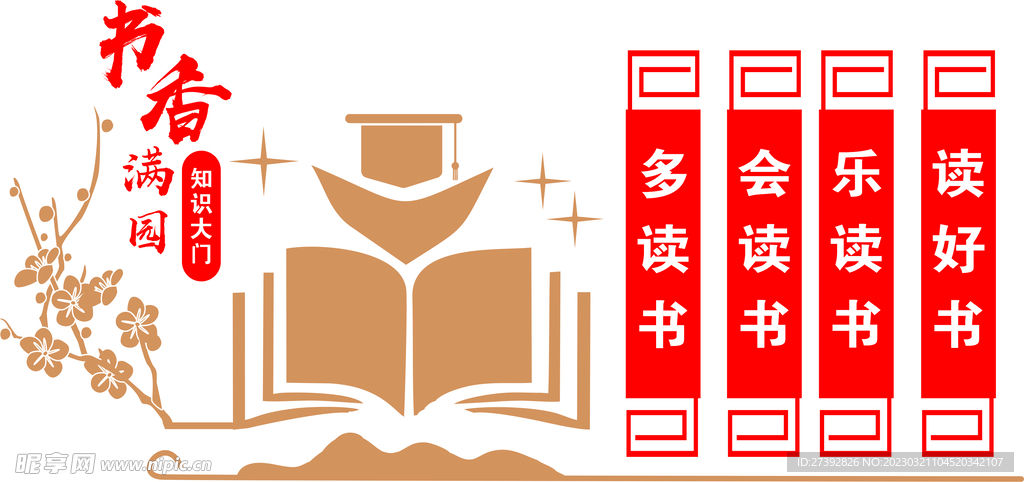 形象墙