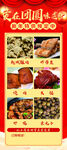 团圆年团圆饭