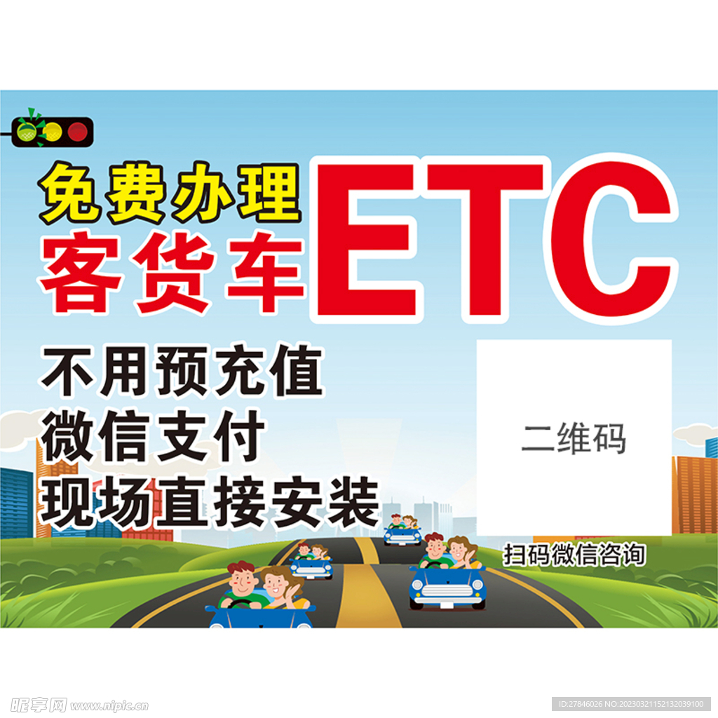 ETC海报背胶写真etc