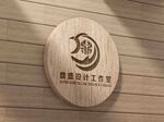 原创3D木制logo样机