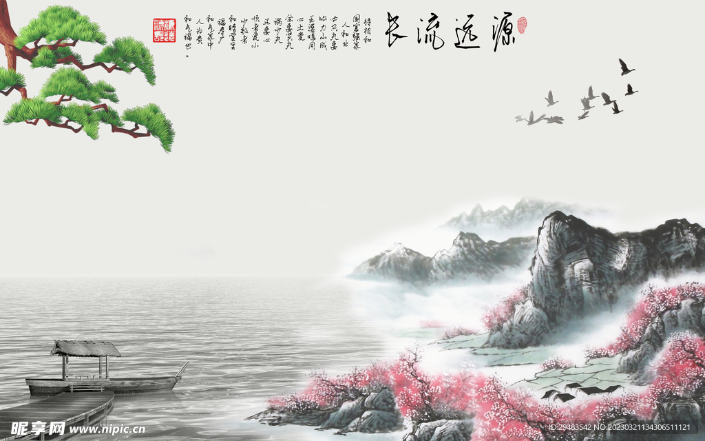 山水画 