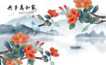 山水画 
