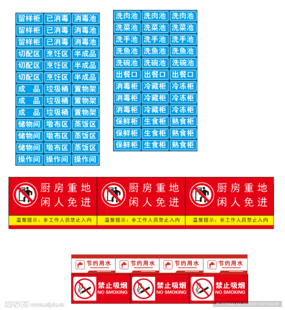厨房标签