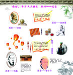 南阳五圣