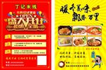 盛大开业单面