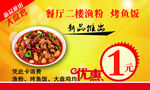 美味烤鱼饭