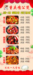 重庆鸡公煲