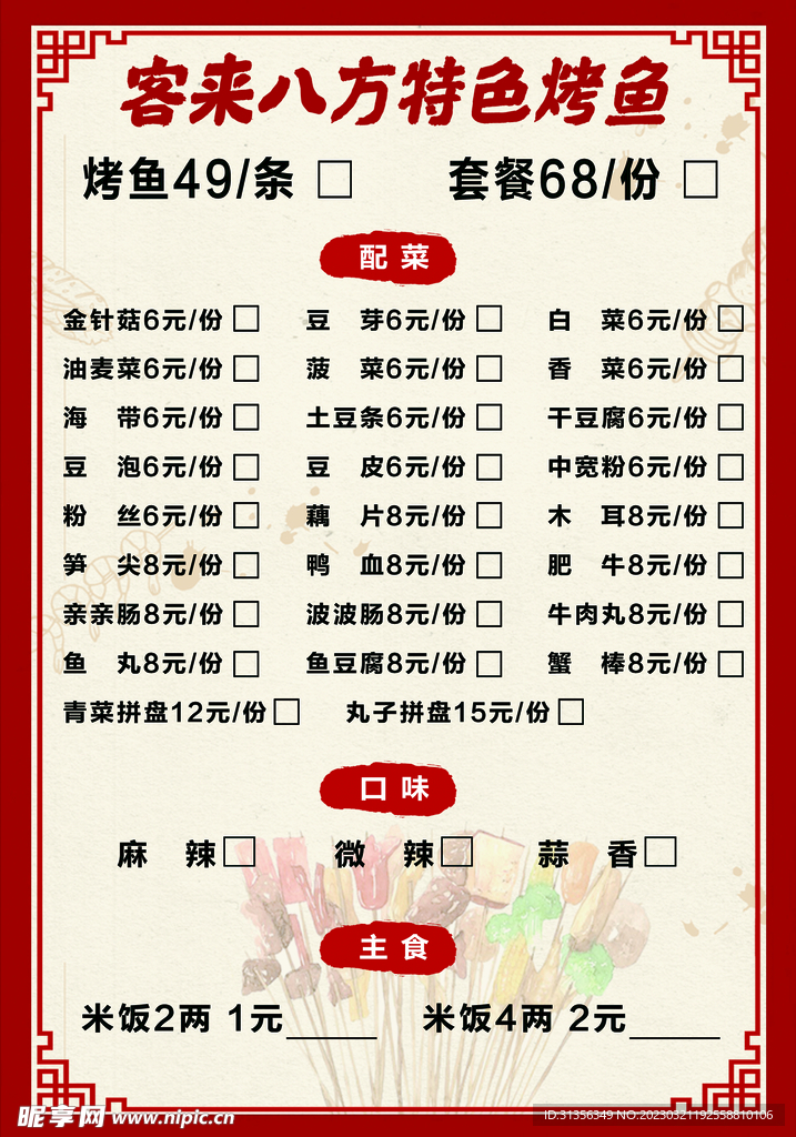 菜单