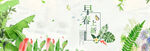 早春上新