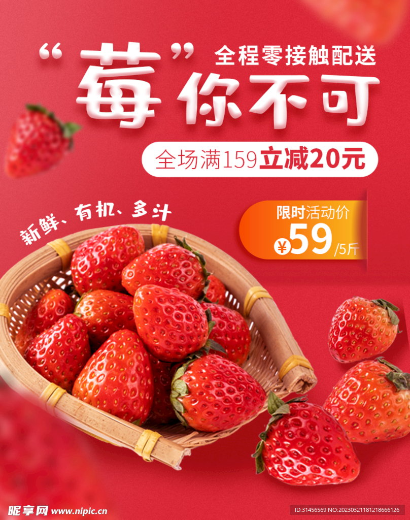 草莓