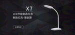 LED节能家具灯泡