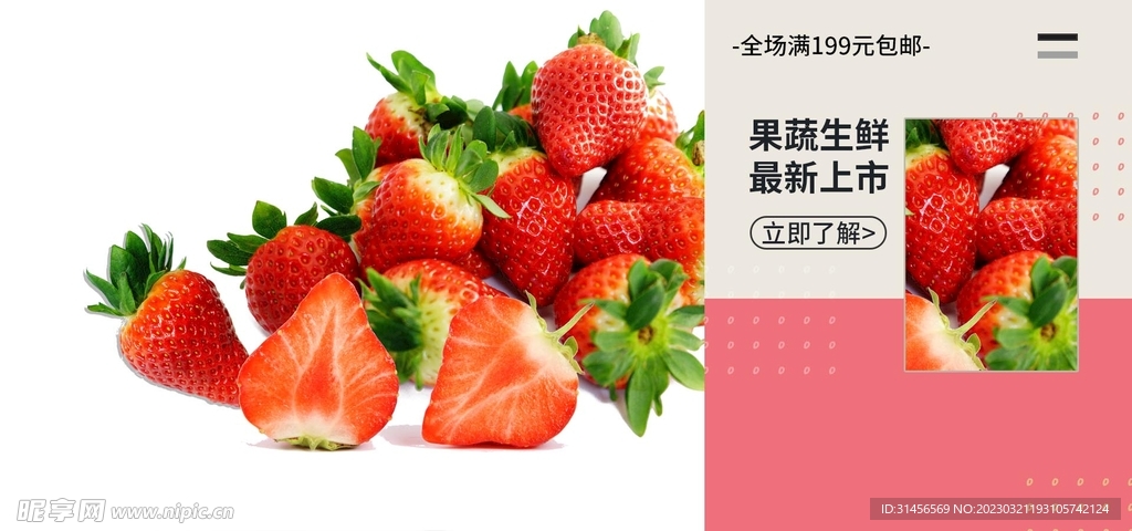 草莓