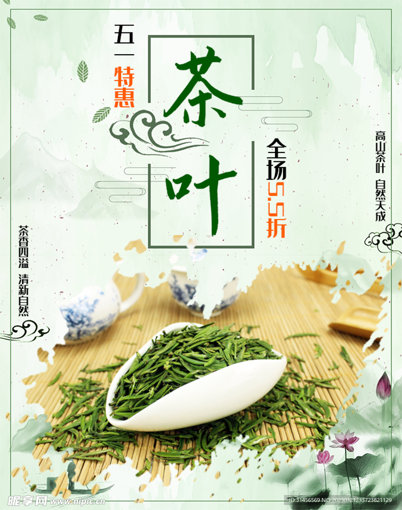 茶叶