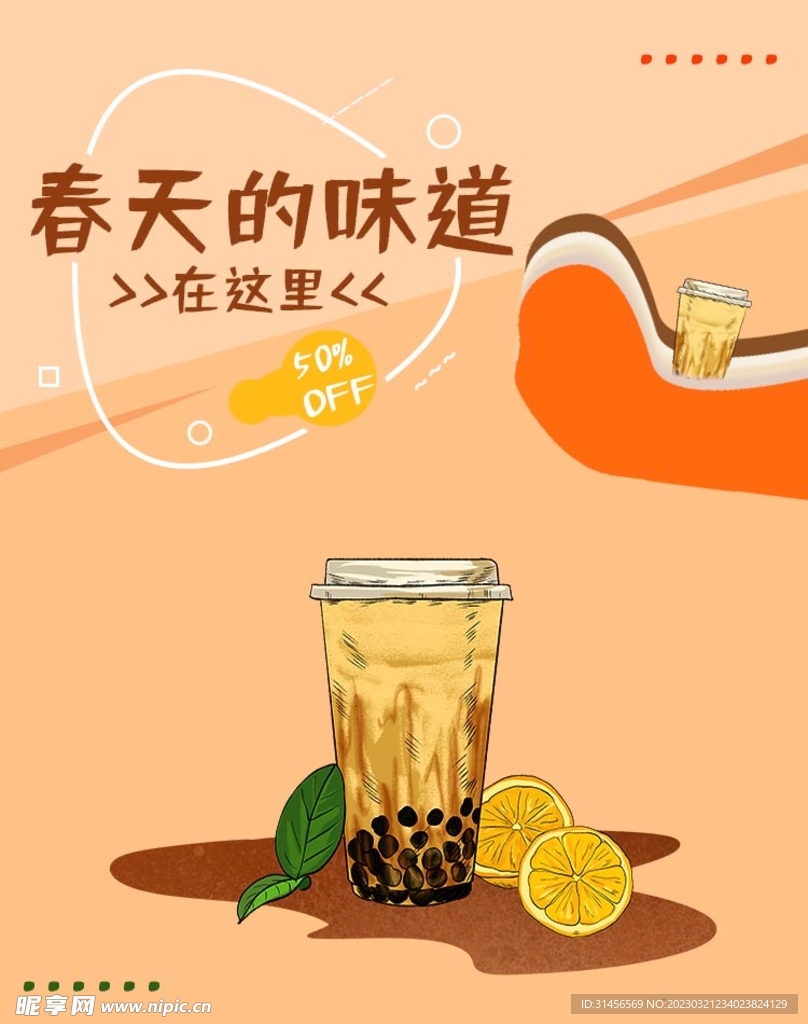 水果茶