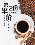 咖啡