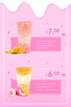奶茶海报挂画