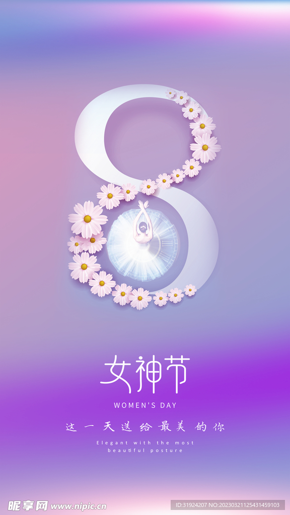 唯美女神节微信海报