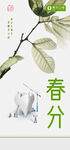 春分口腔