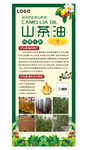 山茶油2