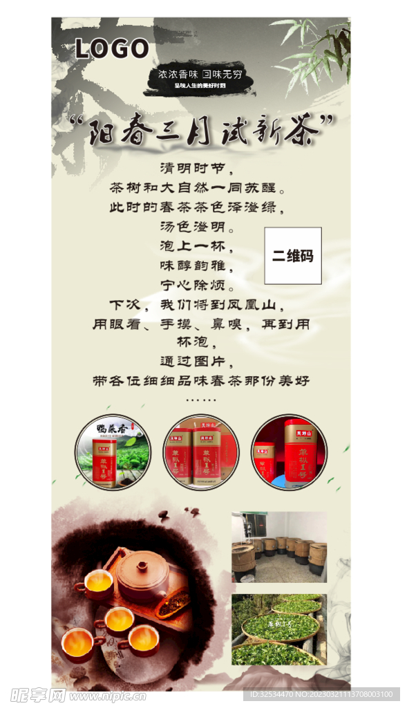 茶展架