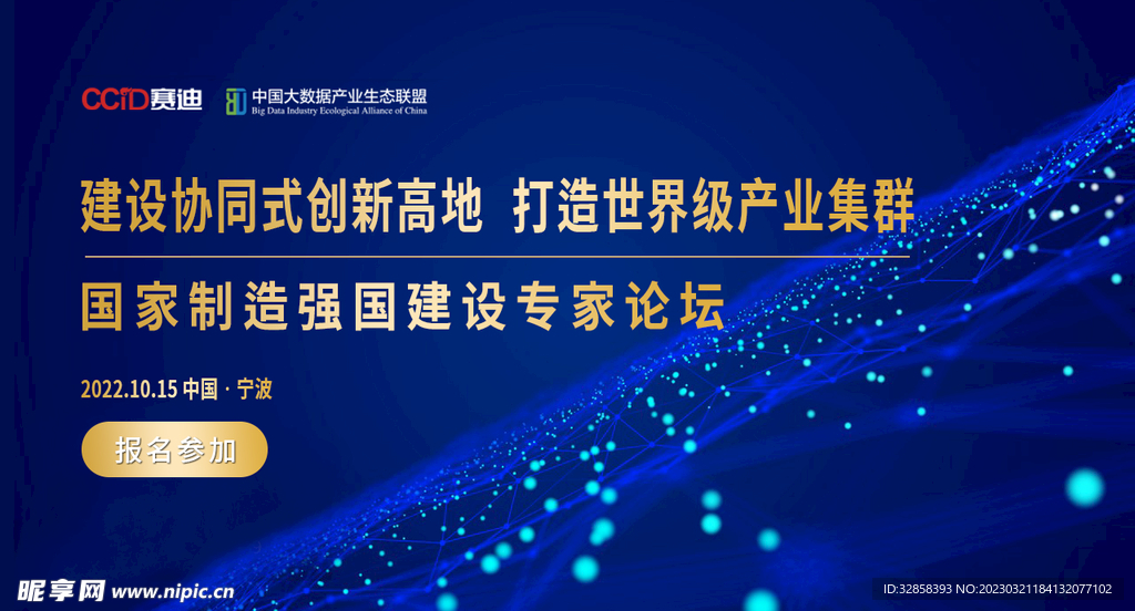 互联网banner