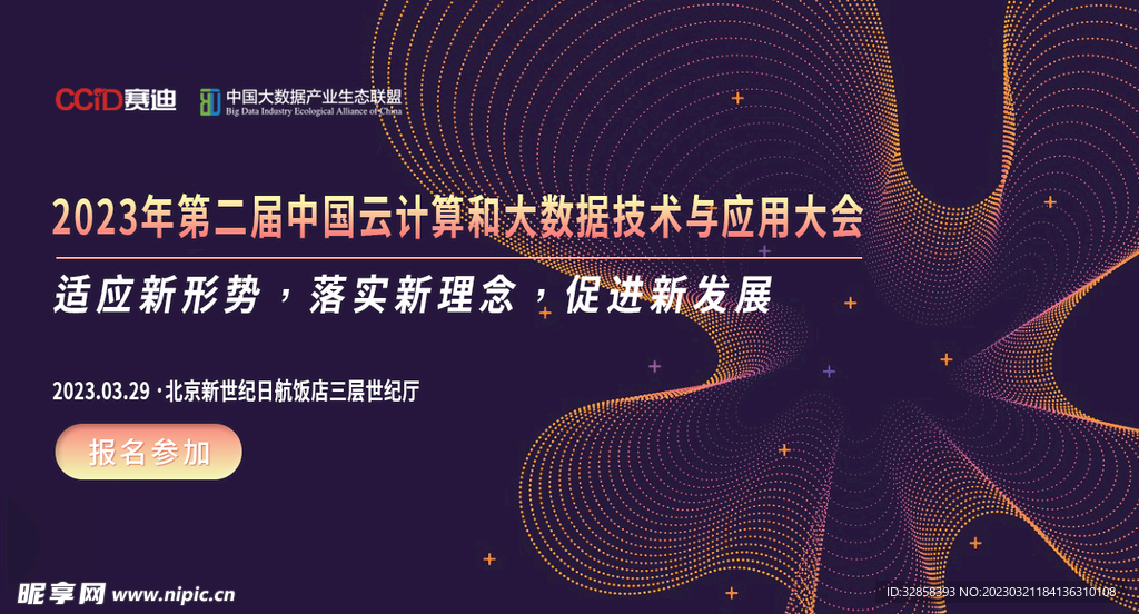 互联网banner