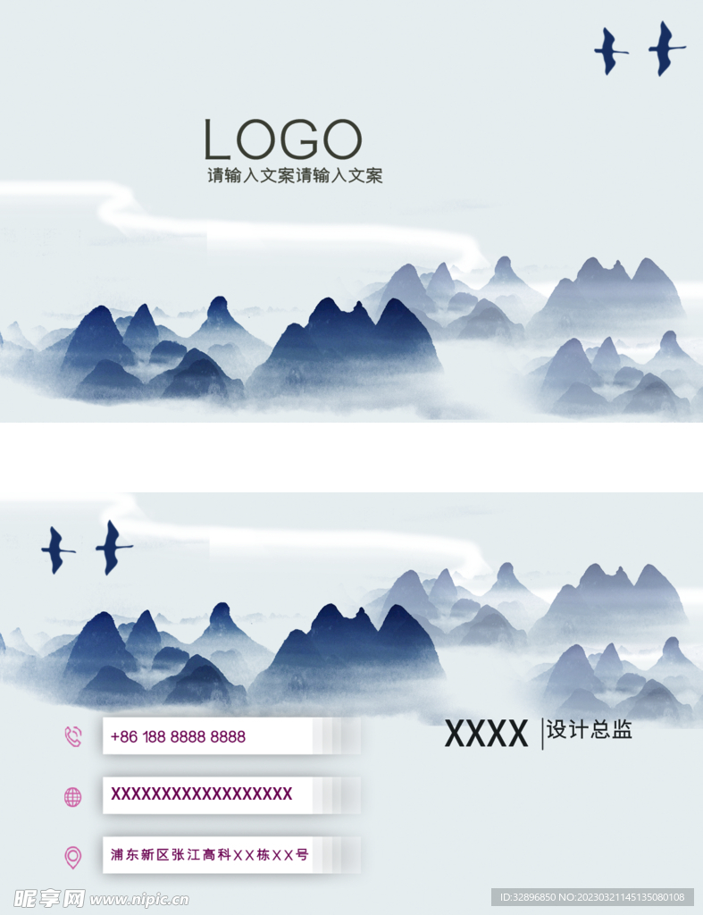 山水名片