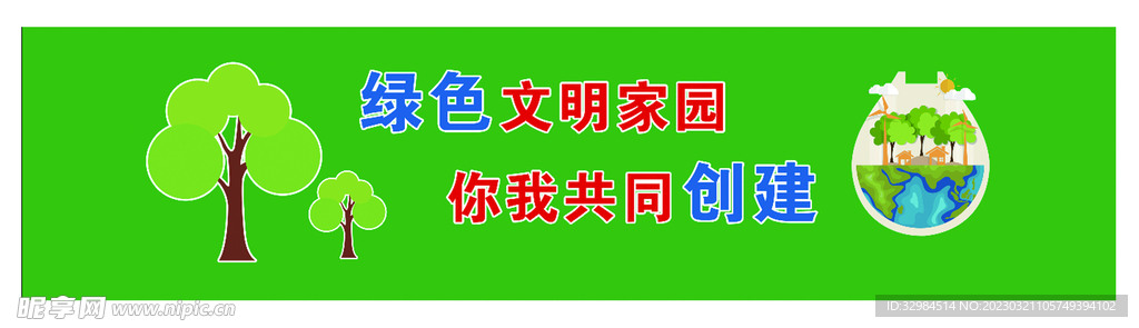围挡