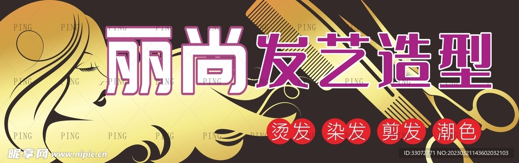 理发店招牌 门头