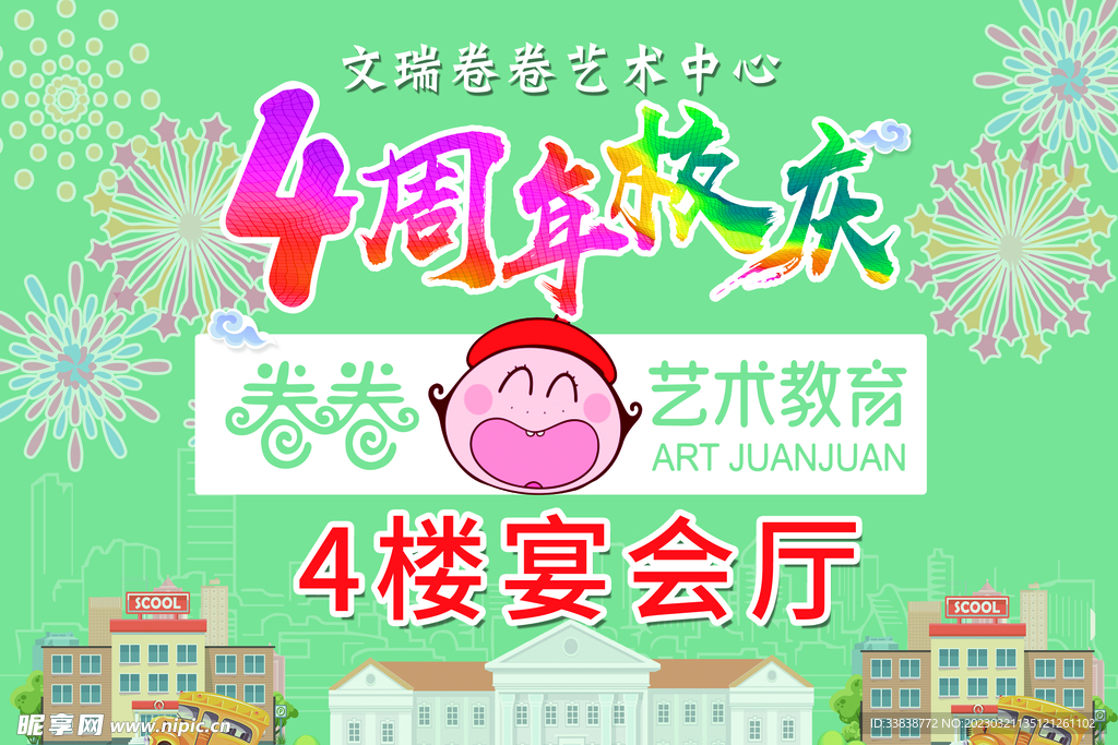 文瑞卷卷