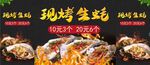 生蚝