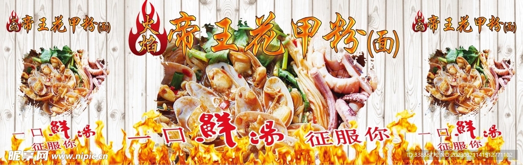 帝王花甲粉