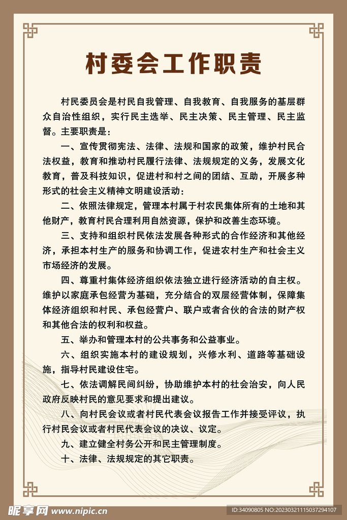 制度版面
