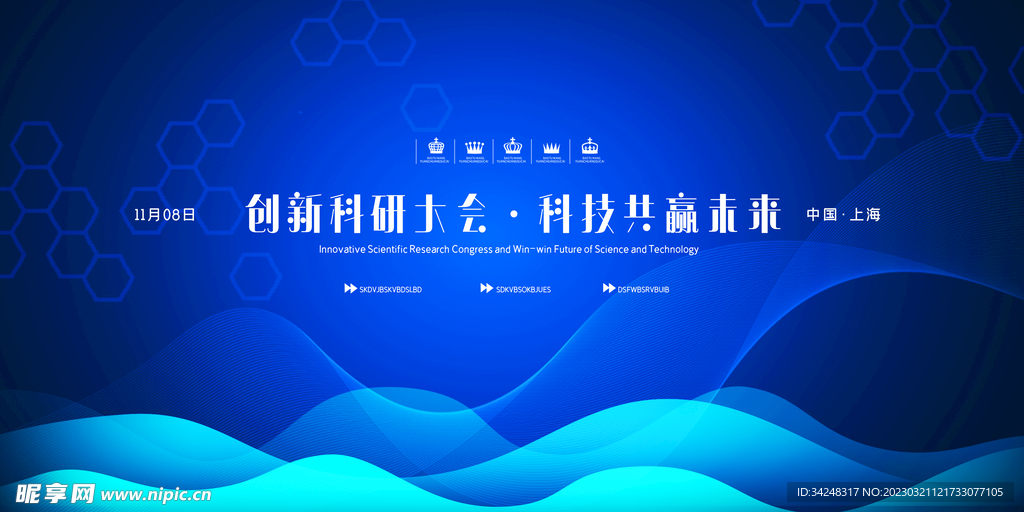 蓝色科技