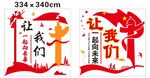 校园学习文化墙