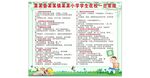 校园学习规章制度背景墙
