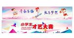校园舞台宣传海报