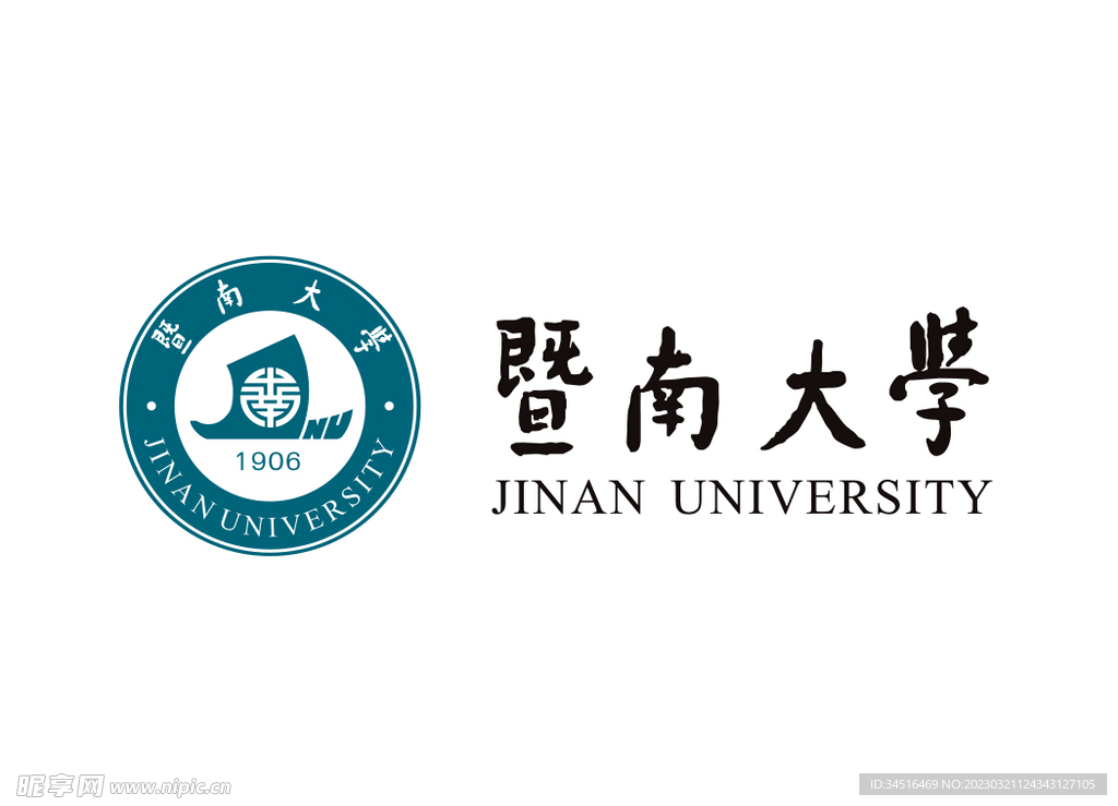 暨南大学