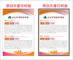 公司制度牌企业文化牌标识牌