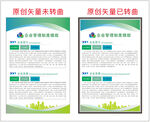 公司制度牌企业文化牌标识牌