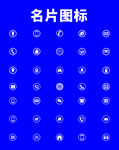 名片图标 标识