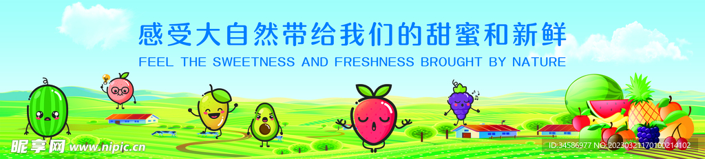 水果灯箱