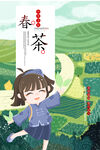 早春新茶广告