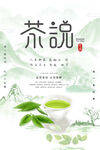 早春新茶
