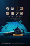 新茶上市刷屏