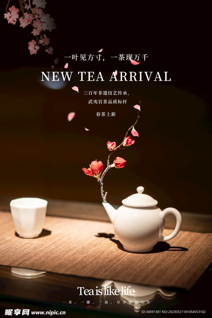 欢迎品鉴
