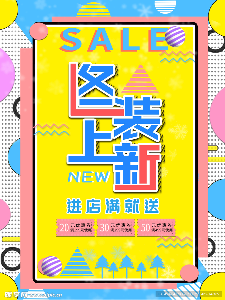 新品上市